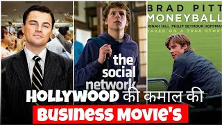 5 Business Movies Based on real story