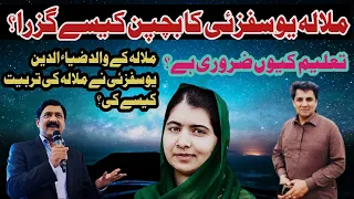 Malala Yousafzai  Speech in Islamabad| Ziauddin Yousafzai Speech Islamabad | Mahboob Ali Yousafzai