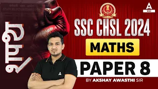 SSC CHSL 2024 | SSC CHSL Maths By Akshay Sir | SSC CHSL Maths Practice Set #8