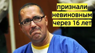 РЕАКЦИИ НЕВИНОВНЫХ НА ОСВОБОЖДЕНИЕ