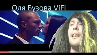 Ольга Бузова   WIFI  Премьера клипа, 2018 (пародия)