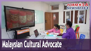 Malaysian educator and cultural advocate raises cross-cultural understanding｜Taiwan News