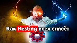 Nesting вам поможет | Что такое Нестинг |  Подробное описание работы функции Нестинг для ЧПУ станков