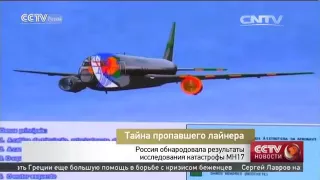 Россия обнародовала результаты исследования катастрофы MH17