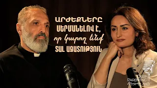 Deep Parenting | ՄԵՍՐՈՊ ՔԱՀԱՆԱ ԱՐԱՄՅԱՆ