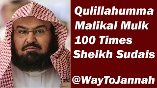 Qulillahumma Malikal Mulk 100 X Surah Al Imran Ayat 26 27 By Sheikh Abdur Rahman Sudais