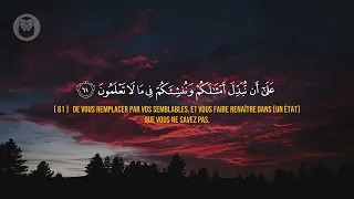 😍 ❤️ Bilal Derbali (بلال دربالي) | Sourate Al-Waqi’a (سورة الواقعة) ❤️ 😍