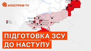 ЗНИЩЕННЯ СКЛАДІВ РФ: це пряма підготовка до наступу ЗСУ на Півдні / Апостроф тв