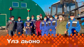 «Үлэ дьоно» (26.01.24)