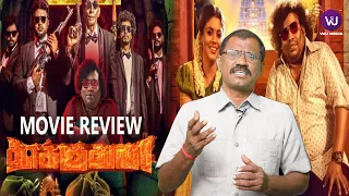 Thookudurai Movie Review | Yogibabu | Ineya | Motta Rajendran | Mahesh | Dennis Manjunath | Manoj KS