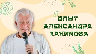 Зачем становиться вегетарианцем? - Александр Хакимов