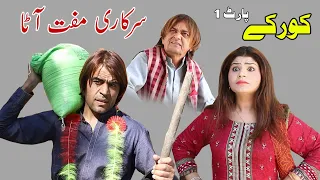 Pashto New Drama | Korake Part 1 | Pashto Commedy Drama 2023