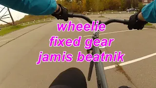 Учимся делать вилли на fixed gear (jamis beatnik) how to wheelie?
