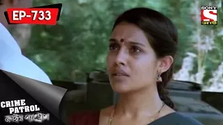 Crime Patrol - ক্রাইম প্যাট্রোল (Bengali) -  Ep 733  - Rampage Part 1 - 12th August, 2017