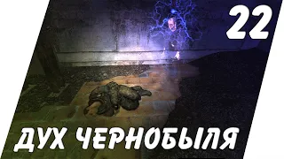 ПРИЗРАК ШАХТЁРА ► STALKER ФОТОГРАФ / СТАЛКЕР Ф.О.Т.О.Г.Р.А.Ф [18+] x22