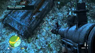 Far Cry 3 часть 44 Охота с РПГ бешеные псы