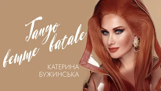 Катерина Бужинська - Танго - Femme Fatale [Official Audio 2020]