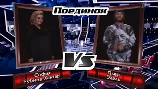 Пьер Эдель vs. София Рубина-Хантер - "Total Eclipse of the Heart (Bonnie Tyler cover) " -" #Голос "