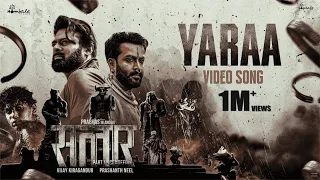 Yaraa - VIDEO SONG | Salaar | Prabhas | Prithviraj | Prashanth Neel | Ravi Basrur | Hombale Films