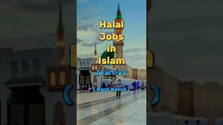 Halal jobs in islam😍 pt-2 #shorts #shortsviral #shortsfeed #ytshorts #wayofsuccess #explore #viral