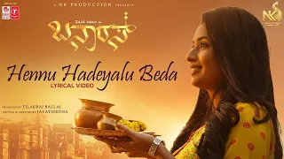 Hennu Hadeyalu Beda Lyrical Video | Banaras Kannada | Zaid K | Sonal M | Jayathirtha | B Ajaneesh L