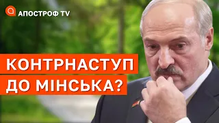 КОНТРНАСТУП ДО МІНСЬКА? Білоруські підрозділи сформовані й працюють на перемогу // САМУСЬ