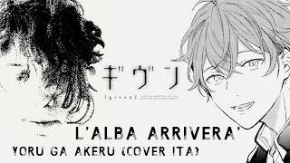 L'Alba Arriverà - cover ITA di『Yoru ga Akeru (夜が明ける)』GIVEN (ギヴン) OST Movie