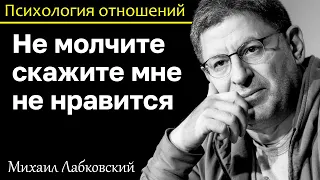 МИХАИЛ ЛАБКОВСКИЙ - Скажите мне так не нравится не молчите