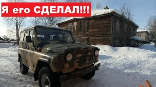 Хромоногий УАЗ! Нашел причину нестабильной работы. Обновки.