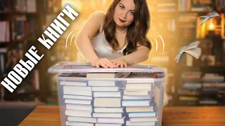 КНИЖНЫЕ ПОКУПКИ📦Большой ящик с книгами