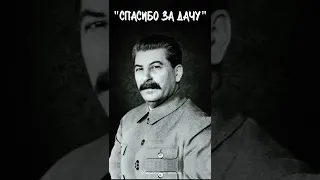 Иосиф Сталин. Шутки Сталина, от которых было не до смеха. СССР #shorts
