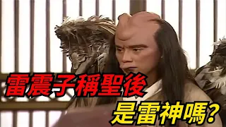 《封神演義》中的雷震子肉身稱聖後，是雷神嗎？為何最終去向成謎？【愛史說】#封神#雷震子