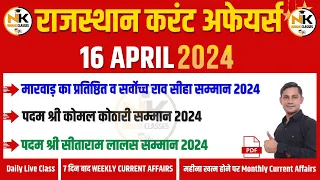 16 April 2024 Rajasthan current Affairs in Hindi | RPSC, RSMSSB, REET, 1st Grade | NANAK CLASSES