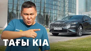 KIA K8 - "КАМРИ XXL"? // QAZ Kolesa.kz