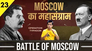 Battle of Moscow 1941 in Hindi: How Soviet Union Defeated Germany in WW2 | Operation Typhoon