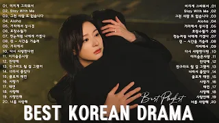 Korean Drama Ost Playlist 🍭 하루 종일 들어도 좋은노래 🍭 Kdrama Ost Playlist 🍭 태양의 후예,푸른 바다의 전설, 호텔 델루나,도깨비