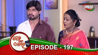 Bohu Amara NRI | Episode 197 | 27th February 2021 | ManjariTV | Odisha