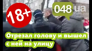 Парень с головой отца гулял по Одессе 18+