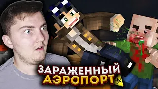 ЗАРАЖЕНИЕ В АЭРОПОРТУ. НАЧАЛО - Страшилки Minecraft ( Линч ) | Реакция