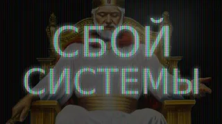 Неверные решения: Свидетели Иеговы.