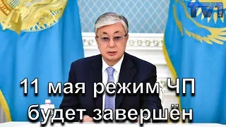 27/04/2020 - Новости канала Первый Карагандинский