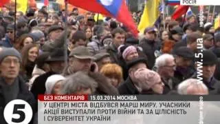 "Марш мира" и акция в поддержку Крыма. РФ