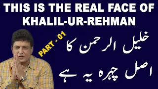 Podcast Rana Ijaz With Khalil ur Rehman Qamar | Rana Ijaz