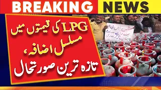 Continued increase in LPG prices, Gas Prices - Inflation Rate - latest situation | Geo News