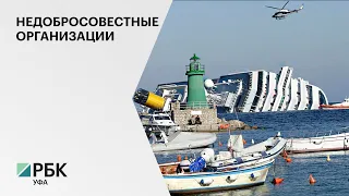 В деятельности  "inCruises" выявлены признаки нелегальной деятельности