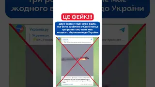 ВідеоFactCheck: окупанти “збили” гелікоптер біля Лиману?