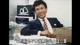 1985年 《廉政先鋒-怒海追尋》|  香港廉政公署 |  吳鎮宇 艾迪  商天娥  任達華 鮑偉亮