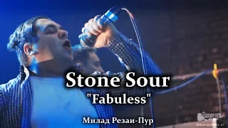 Милад Резаи-Пур – Fabuless ("Stone Sour" cover)