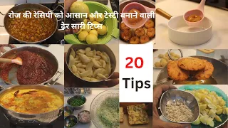 TIPS to make Daily Recipes Tasty & Easy || Breakfast , Lunch & Dinner Menu Recipes