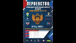 Первенство УФО по боксу среди юношей 13-14 лет. Уват. ФИНАЛЫ!